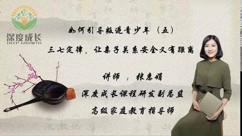 如何引导叛逆青少年（五）——三七定律，让亲子关系安全又有距离