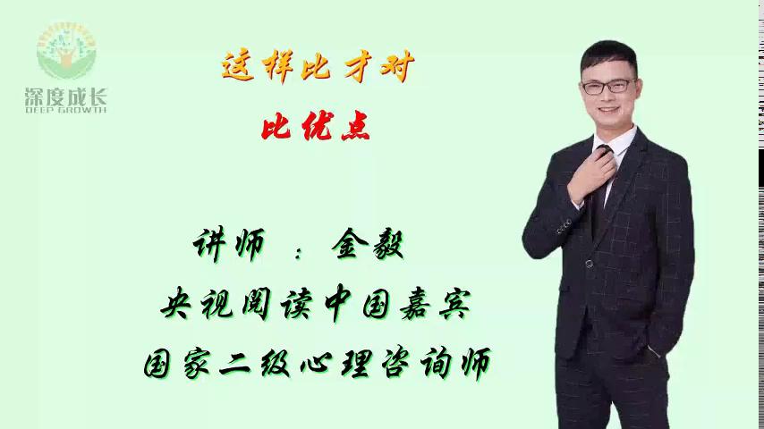 这样比才对——比优点