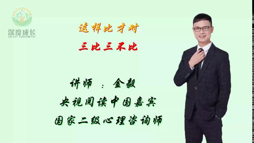 这样比才对一一三比三不比
